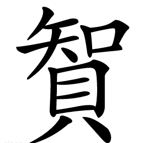 䝷